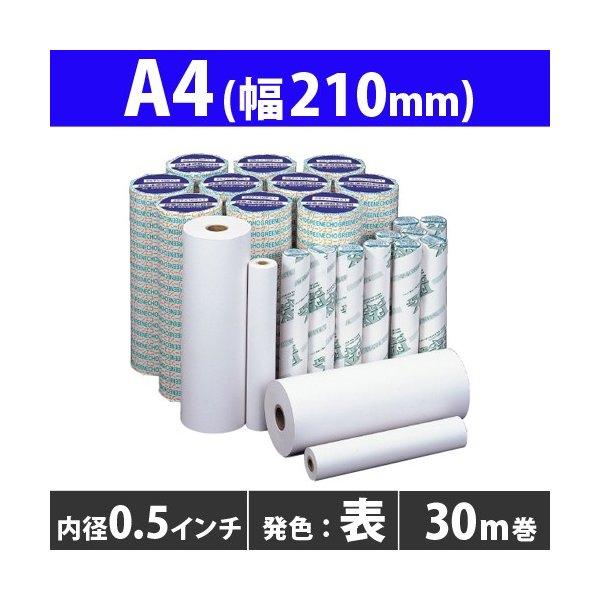 『大幅値下げ！』FAX用紙 感熱紙 グリーンエコー A4 210mm×30m 0.5インチ 6本 ロ...
