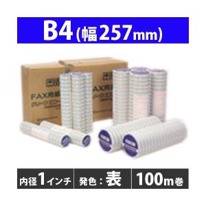 大幅値下げ！』FAX用紙 感熱紙 グリーンエコー B4 257mm×100m 1インチ