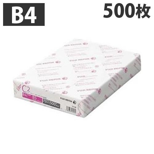 コピー用紙 B4 C2 モノクロ・カラー兼用 コピーペーパー 500枚 富士フイルム