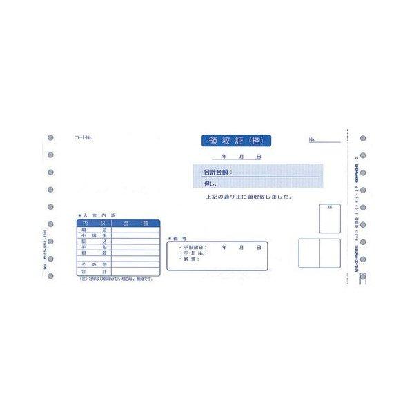 『法人様限定、個人宅配送不可』『代引不可』ピーシーエー PA341G 領収書 連続 『旧品番：PA3...