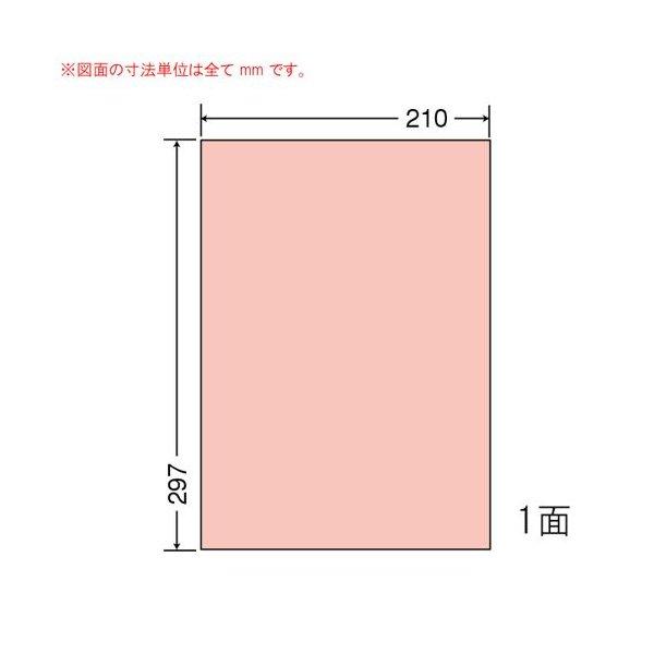 『代引不可』 CL-7R ラベルシール マルチタイプ レッド A4 500シート 『返品不可』 『送...