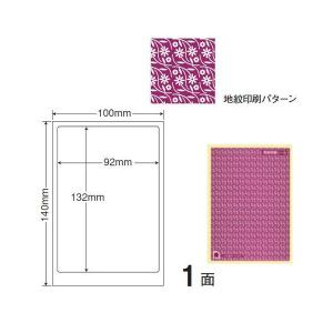 PPE-1V ラベルシール 目隠しシール 貼り直しできる簡易タイプ バイオレッド 500シートの商品画像