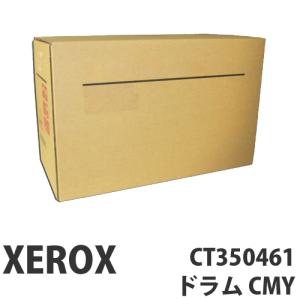 『代引不可』 XEROX CT350461 ドラムカートリッジ CMY 純正品 100000枚『返品不可』 『送料無料（一部地域除く）』