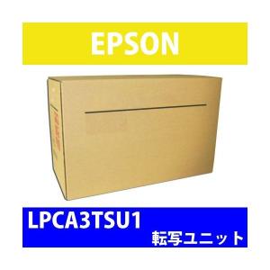 『代引不可』 EPSON（エプソン） EPSON LPCA3TSU1 転写ユニット 純正 100000枚『返品不可』 『送料無料（一部地域除く）』