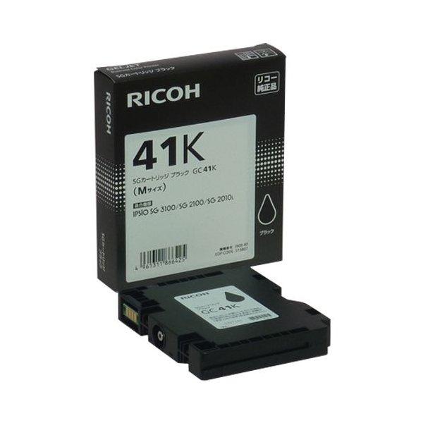 RICOH GC41K ブラック 純正品 『送料無料（一部地域除く）』