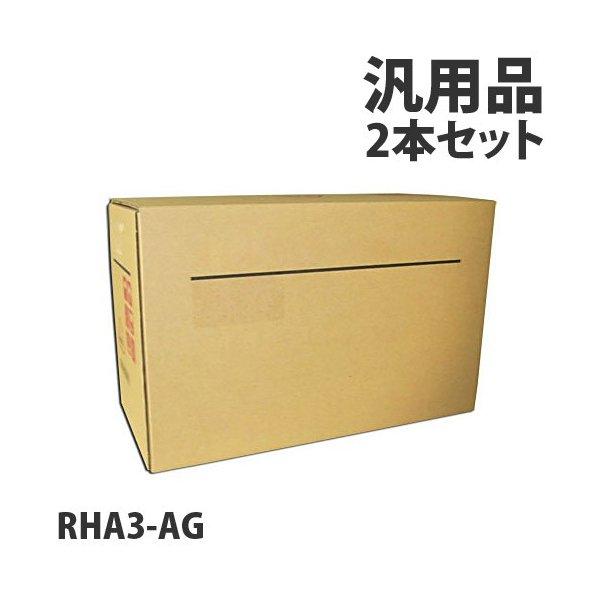 『代引不可』 軽印刷機対応マスター RHA3-AG 2本セット 汎用品 『送料無料（一部地域除く）』
