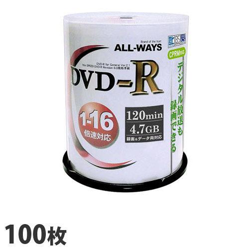 ALL-WAYS DVD-R 録画用＆データ用 100枚 16倍速 4.7GB ホワイトプリンタブル...