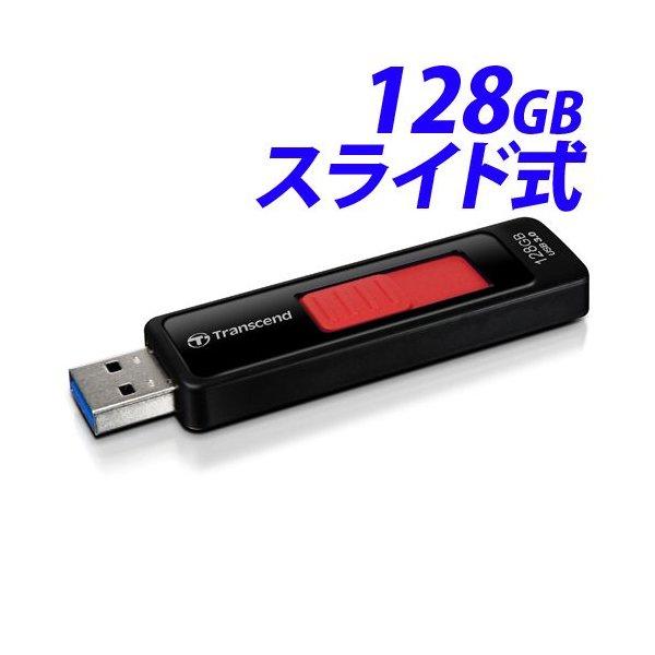 『代引不可』『ネコポス便配送』 トランセンド USBフラッシュメモリ 128GB TS128GJF7...