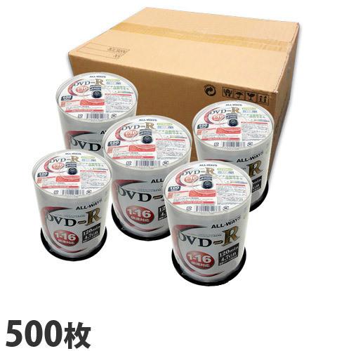 ALL-WAYS DVD-R 500枚 16倍速 4.7GB CPRM対応 『送料無料（一部地域除く...