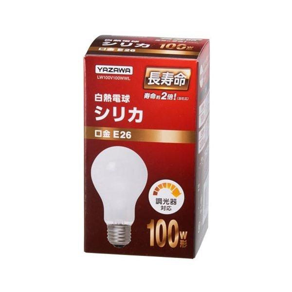 長寿命白熱電球 ホワイトシリカ球 100W LW100V100WWL