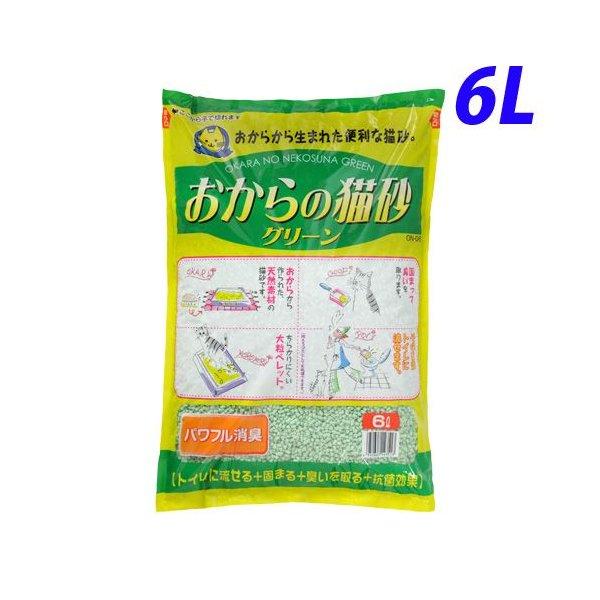 『お一人様2袋限り』 常陸化工 固まるオカラの猫砂 おからの猫砂 グリーン 6L 猫砂 猫 猫用トイ...