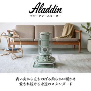 アラジン 石油ストーブ ブルーフレームヒーター...の詳細画像3
