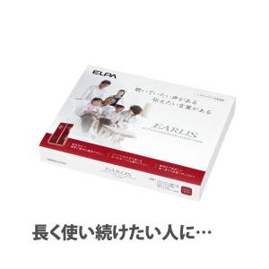 『売切れ御免』 ELPA イヤホンマイク式集音器 イヤリス ワインレッド AS-P001（WR） 『送料無料（一部地域除く）』