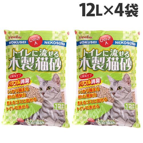猫砂 トイレに流せる木製猫砂 大容量タイプ 12L 4袋 常陸化工 『送料無料（一部地域除く）』