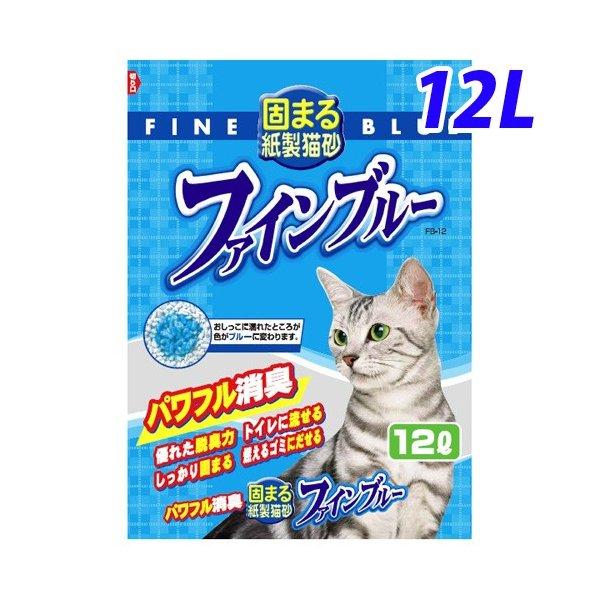 『おひとり様2個まで』常陸化工 ファインブルー 色が変わる紙製猫砂 12L