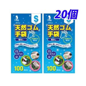 クイン 天然ゴム手袋 粉なし 100枚 (Mサイズ ) 20個セット クイン 天然ゴム手袋 M 100枚入×20個 『送料無料（一部地域除く