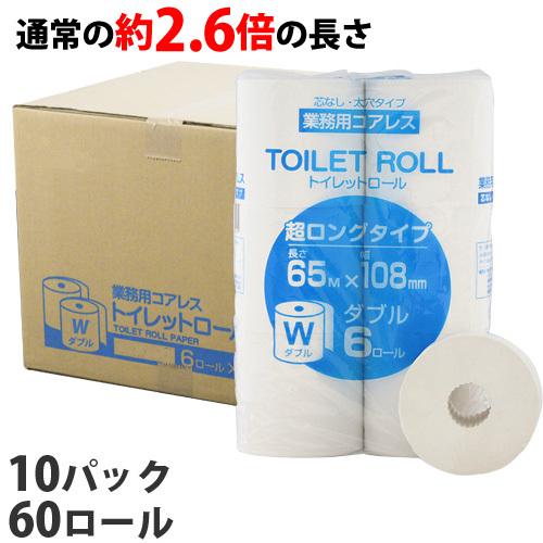 キラット コアレス トイレットペーパー ダブル 65m 6ロール×10パック (60ロール) ロング...