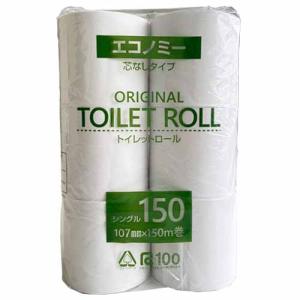 トイレットペーパー シングル 芯なし 業務用 ...の詳細画像1