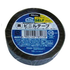 ニトムズ ビニルテープ No.21 19mm×10m 黒 絶縁テープ 絶縁 ビニールテープ 補修 補強 結束 色分け
