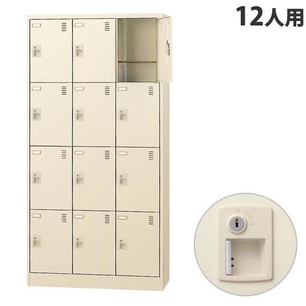 『代引不可』 生興 SLCシューズボックス 3列4段 12人用 シリンダー錠 SLC-12T-S2 ...