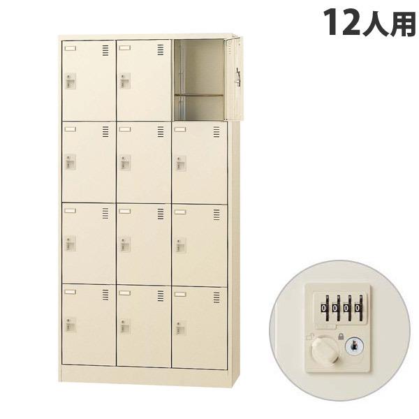 『代引不可』 生興 SLCシューズボックス 3列4段 12人用 ダイヤル錠 SLC-12T-D2 『...