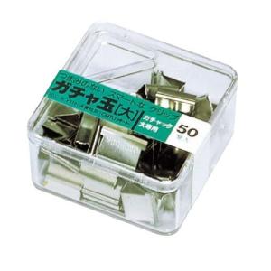 オート ガチャ玉 大 50個プラケース入の詳細画像1