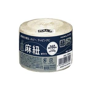 コクヨ 麻紐 チーズ巻き 160m ホワイト ホヒ-34W｜alude