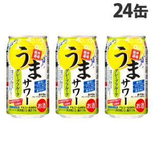 サンガリア うまサワー グレープフルーツ 350ml×24缶 お酒 酒 アルコール 酒飲料 サワー 缶飲料 乾杯酒場｜alude