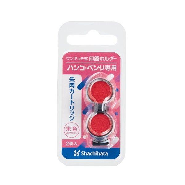 シヤチハタ ハンコ・ベンリN 専用インキカートリッジ CPHN-RC