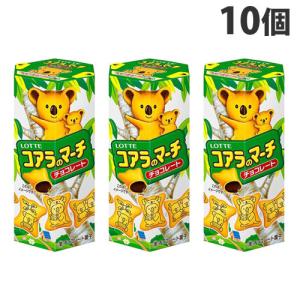コアラのマーチ 箱入り（10個入）お菓子 まとめ買い 箱買い チョコ