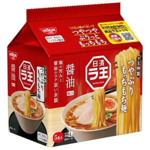 日清食品 ラ王 醤油 5食パック  しょうゆ味 インスタントラーメン インスタント食品 インスタント麺 麺類 食品 ラーメン 袋麺 雲呑 インスタントラーメンの商品画像