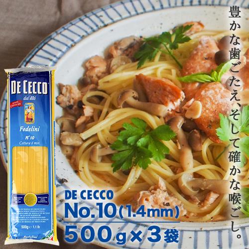 パスタスパゲティー ディチェコ フェデリーニ No.10 500g×3袋 スパゲティ お徳用 まとめ...