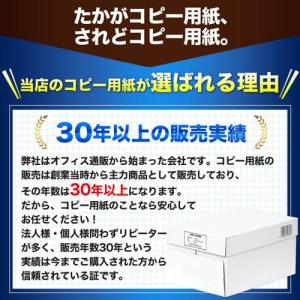 コピー用紙 A4 5000枚 高白色(500枚...の詳細画像1