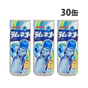 サンガリア ラムネオー 250g×30缶 缶ジュース 飲料 ドリンク 炭酸飲料 炭酸ジュース ソフトドリンク 缶