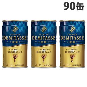 ダイドーブレンド プレミアム デミタス 微糖 150g 缶 60本 (30本