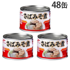 鯖缶 味噌煮 150gx48缶 サバ 缶詰 みそ煮 さば缶 さばかん 業務用