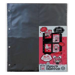 和泉化成 マイコレ 缶バッチ収納リフィル 75mm用 XV-107C コレクション