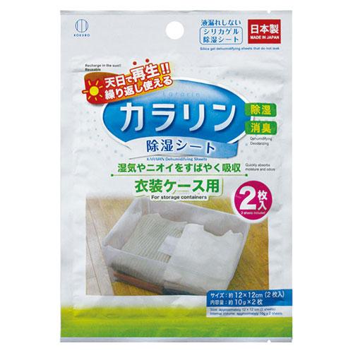 小久保工業所 カラリン 除湿シート 衣装ケース用 1個 除湿 消臭 シート シリカゲル 湿気 繰り返...
