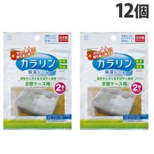 小久保工業所 カラリン 除湿シート 衣装ケース用 12個 除湿 消臭 シート シリカゲル 湿気 繰り返し使える 日本製｜alude