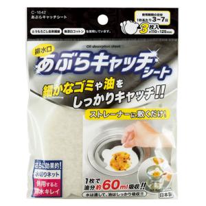 不動化学 あぶらキャッチシート 3枚入×10個...の詳細画像1