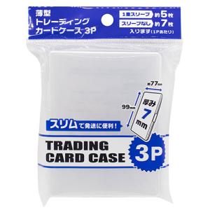 山田化学 トレーディングカード ケース 薄型 3P 10個 : ドラッグ