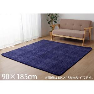 『代引不可』イケヒコ ノート ラグカーペット 長方形 90×185cm ネイビー NOT90『日時指定不可』｜alude