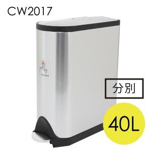 シンプルヒューマン バタフライ リサイクラー ステンレス 40L CW2017 『送料無料（一部地域除く）』｜alude