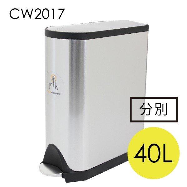 シンプルヒューマン バタフライ リサイクラー ステンレス 40L CW2017 『送料無料（一部地域...