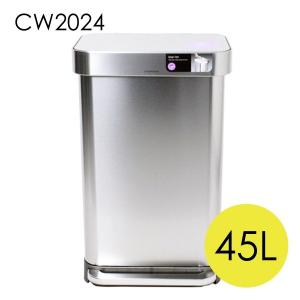 シンプルヒューマン レクタンギュラー ステップカン ポケット付 シルバー 45L CW2024 『送料無料（一部地域除く）』