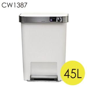 シンプルヒューマン CW1387 レクタンギュラーステップカン ポケット付 ホワイト プラ 45L 『送料無料（一部地域除く）』｜alude