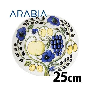 ARABIA アラビア Paratiisi Yellow イエロー パラティッシ オーバル プレート 25cm BOX付の商品画像