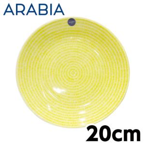 ARABIA（アラビア） 24h アベック プレート 20cm 北欧 食器 雑貨