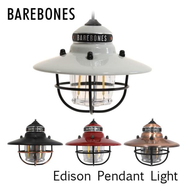 Barebones Living リビング Edison Pendant Light エジソンペンダ...