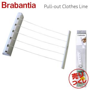 『売りつくし』 Brabantia ブラバンシア プルアウトクロスライン ホワイト 385728 物干し 物干し竿 取り付け コンパクト 取り出し 収納可能 お風呂場｜alude